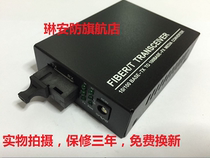 100-megabit network transceiver optical transceiver single-mode single-fiber dual transceiver optical transceiver