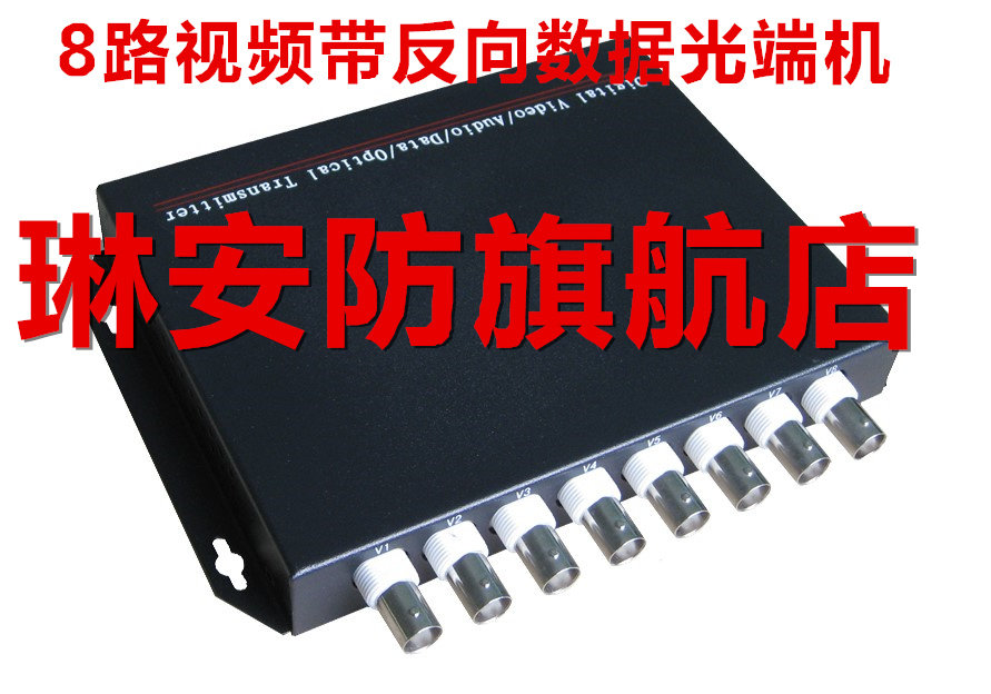 8-way film with reverse data optical transceiver simulation 8-port monitoring film with RS485 data lightning protection 20KM