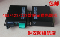 Two-way 485 422 232 data Light cat optical transceiver fiber optic transceiver to fiber optic 485 light cat optical transceiver