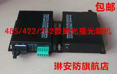 Two-way 485 422 232 data Light cat optical transceiver fiber optic transceiver to fiber optic 485 light cat optical transceiver