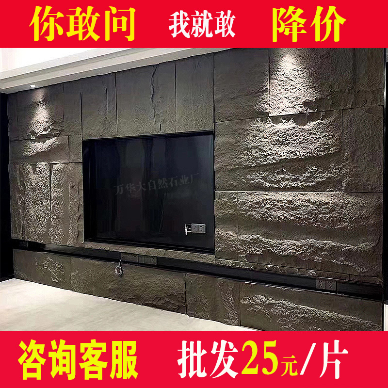 pu stone skin background wall living room sofa TV background wall lightweight imitation stone culture stone bar club mushroom stone