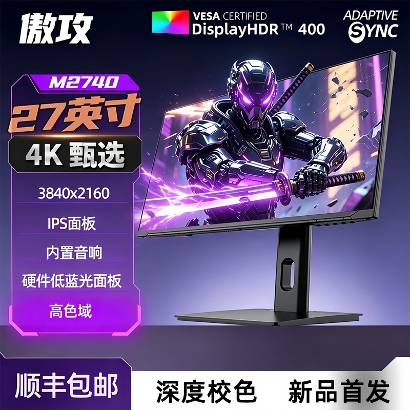 M2740 Gaming Monitor 27-Inch 4K Selected Gaming Monitor for Ps5/Ps4 Pro Xsx Switch Screen 32 M2740 Gaming Monitor 27-Inch 4K Selected Gaming Monitor for Ps5/Ps4 Pro Xsx Switch Screen 32