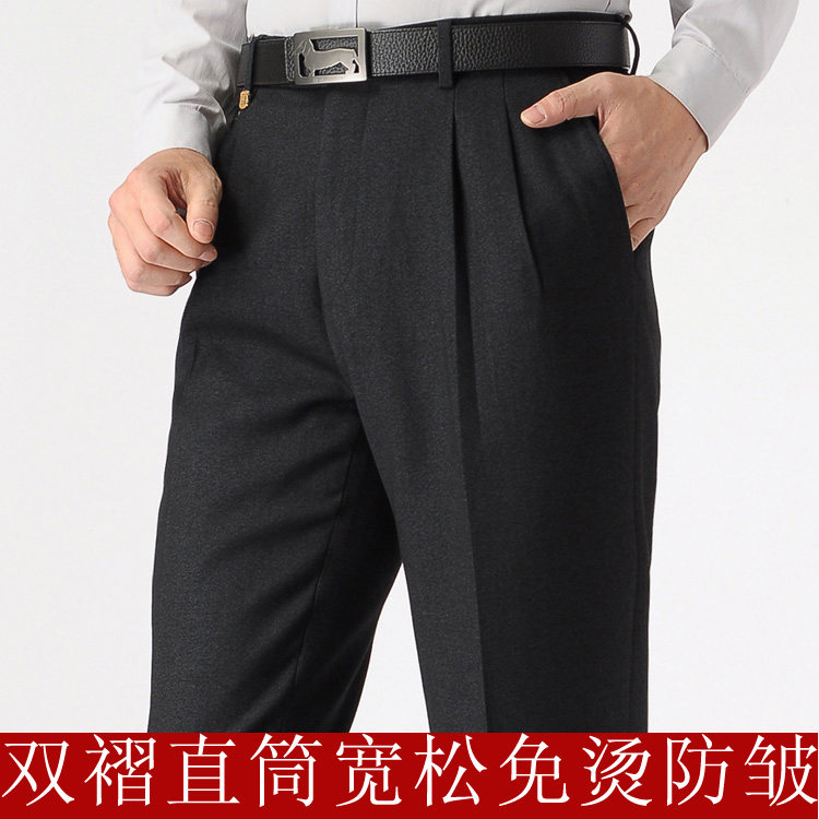 Autumn and winter thick section woodpecker free ironing trousers men's middle-aged single double pleated high waist business straight loose suit pants