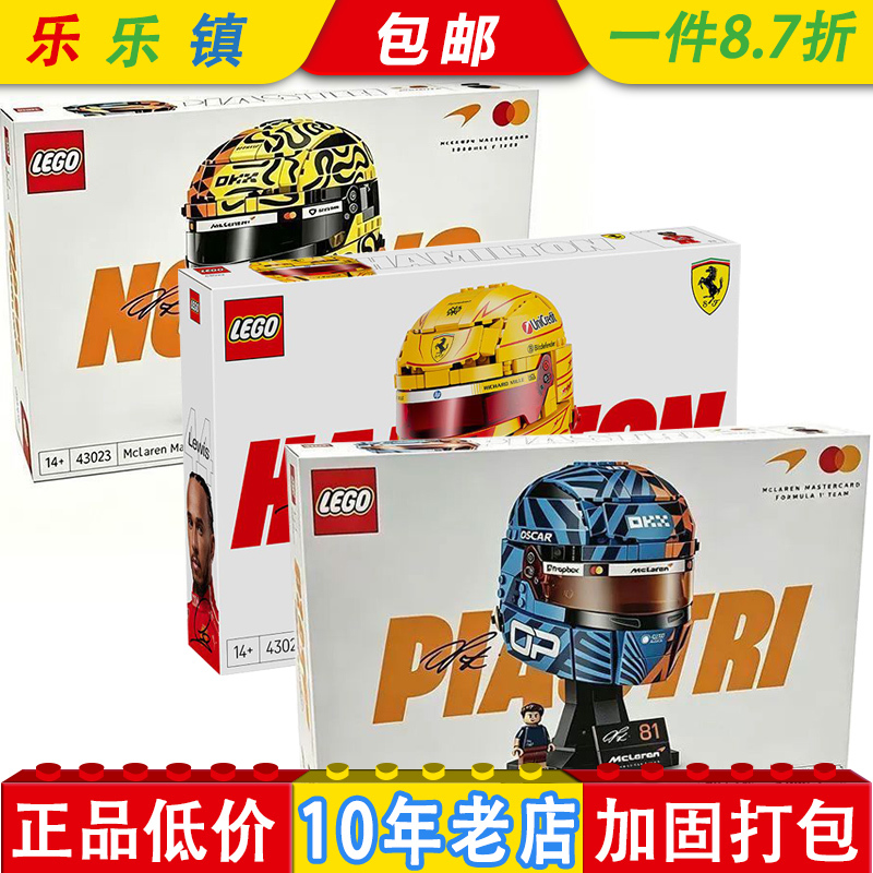Lego Bricks F1 Racing Car 43017 Mclaren 43022 Ferrari Team 43023 Lando Norris Helmet Lego Bricks F1 Racing Car 43017 Mclaren 43022 Ferrari Team 43023 Lando Norris Helmet