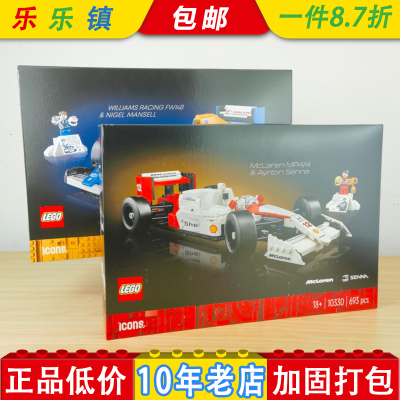 [Authentic] Lego Bricks 10330 Mclaren F1 Racing Car 10353 Williams Team Sports Car Toy