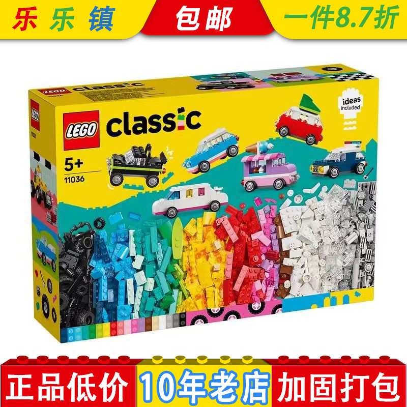[Authentic] Lego Bricks Basic Small Particles 11036 Creative Motorcycle Classic Boys' Educational Assembly Toy