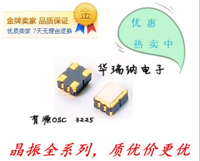 Crystal Zhenal active patch 3225 4M 12M 20M 24M 24576M 24576M 27M 25M 40M 40M OSC