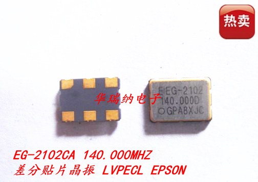 Differential active patch crystal Zhenzhen LVPECL 5x7 SMD 6 feet 140M 140MHZ 140000MHZ