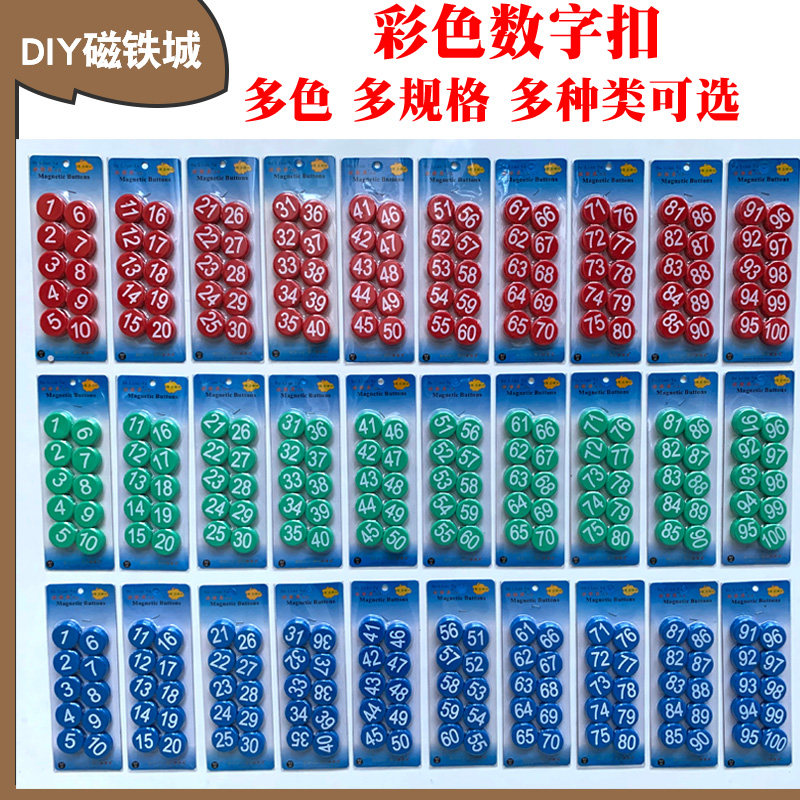 Digital Magnetic Button Magnetic Nail Whiteboard Magnet Plane Magnetic Grain Magnetic Particle Magnetic Suction Teaching Magnet Blackboard Children Early Education Fridge Sticker