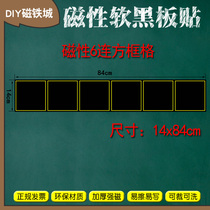 Magnetic box Gblackboard stickup teaching aids Magnetic stickup square mouth word lattice blackboard stickup soft magnet teaching blackboard