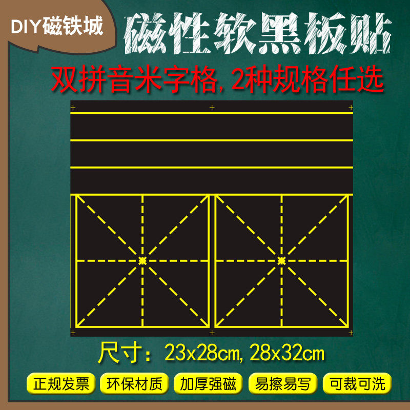 2 Lilian character lattice Magnetic blackboard with teaching magnet sticker chalk word small blackboard magnet Bar 2 Calligraphy Beige