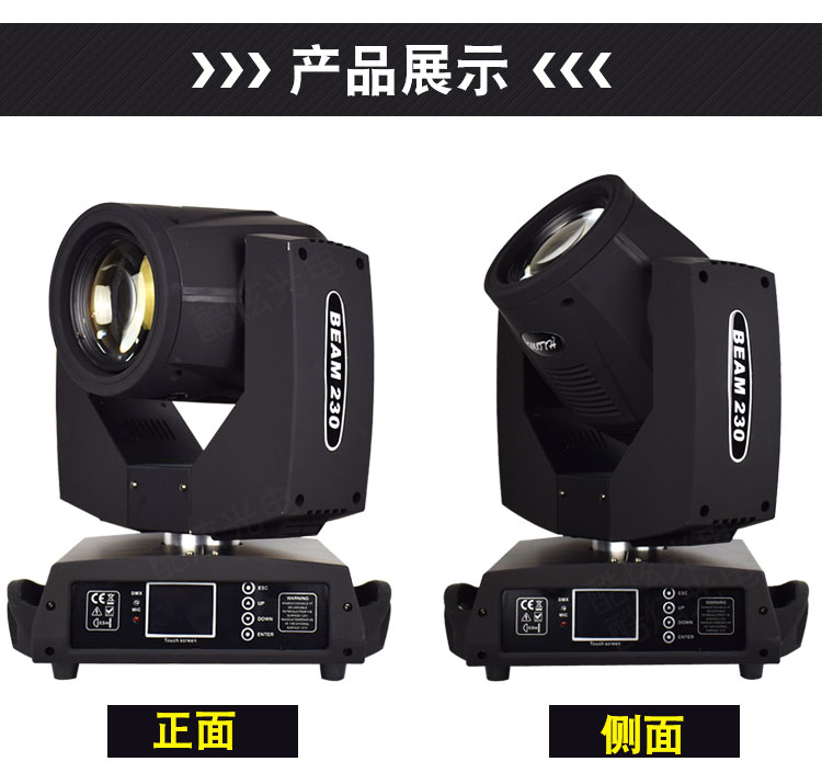 230W chùm ánh sáng mô hình nhuộm đèn di chuyển đầu ánh sáng sân khấu đám cưới thiết bị chiếu sáng cho thuê hiệu suất 230W chùm ánh sáng đèn pha led 300w