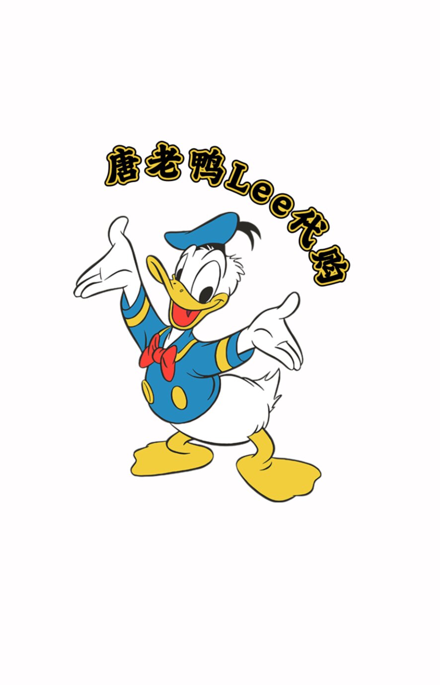 唐老鸭Iee代购