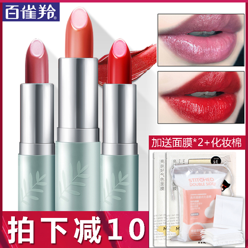 百雀羚三生花口红花娇艳彩滢亮唇膏不脱色咬唇学生官方旗舰店官网