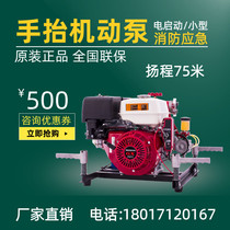 Imported gasoline and diesel hand-lifted motorized fire water pump high pressure and high lift Ito Power YT30GB YT30PFE