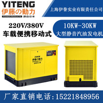 Shanghai 15kw20kw25kw30kw silent gasoline generator power outage starts three-phase 380V voltage