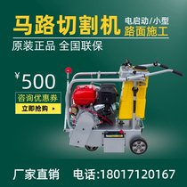 Imported diesel road cutting machine gasoline sewing machine 500 blade TCC16 concrete cement pavement engraving machine