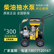 Ito Power YT40DPE-2 YT30DPE-2 Flood Control Diesel Engine Pump 3 "4" 6 "Emergency Rescue