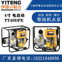 Ito diesel engine pump 4 inch small portable pump YT40 DPE flood control emergency rescue self - suction pump