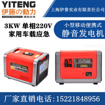 3KW kW small gasoline generator room car ultra-quiet generator Ito power YT4000UME-2