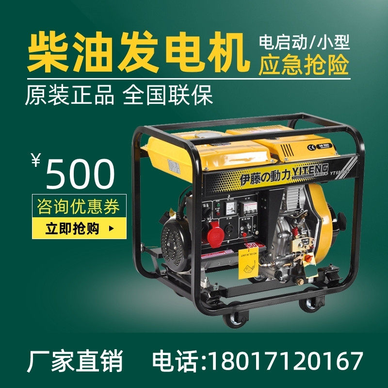 Import of 3 5KW8KW portable diesel generator 220V380V Ito power YT3800E YT6800E3