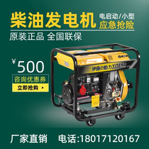 Imported 3 5KW8KW portable diesel generator 220V380V Ito power YT3800E YT6800E3
