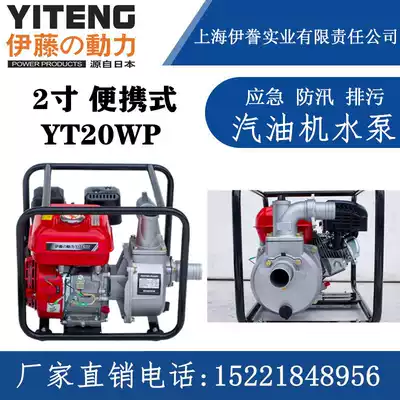 Ito YT20WP YT20DP YT40DPE-2 gasoline diesel engine water pump 2 inch 3 inch 4 inch 6 inch pump
