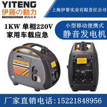 Small portable gasoline generator 1 2 3kw single phase 220V Ito power YT1000TM YT2000TM