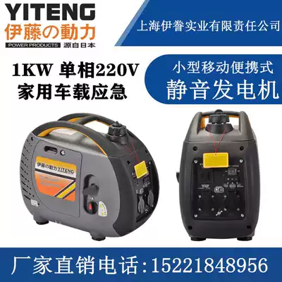 Ito 1KW2KVA3 kilowatt ultra-quiet gasoline generator single-phase 220V portable portable home RV car
