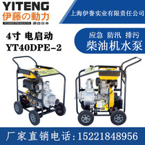 Zhejiang Jiangsu diesel engine water pump 3 inch 4 inch 6 inch small portable pump emergency rescue