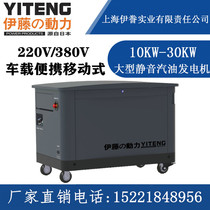 Shanghai 10kw15kw17kw23kw23kw mute gasoline generator single set of power outage since starting three phase 220 380V
