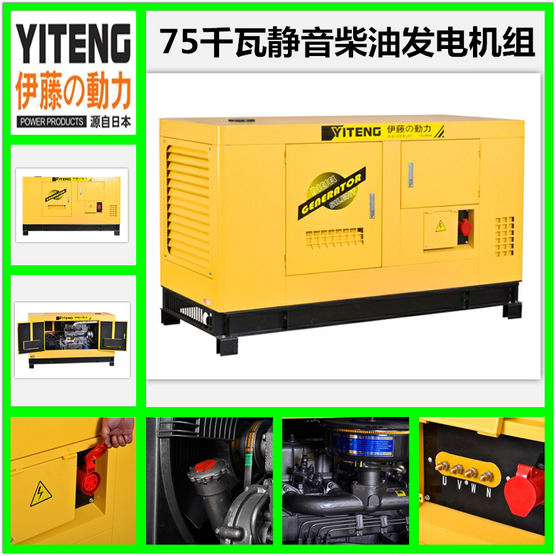 Ivy Power 75KW Kilowatt Silent Diesel Generating Set YT2-90KVA Mobile Room Bank Emergency Use