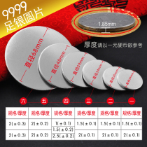 Manufacturer direct delivery gift investment silver sheet small round sheet processed silver ingot silver block material swing piece foot silver DIY spot