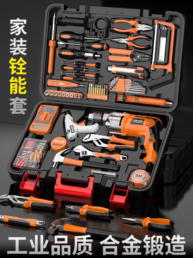 <!--家用工具套装大全五金电钻工具箱木工维修多功能电动电工专用组合-->