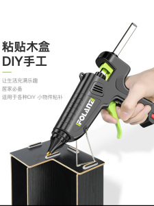 DIY必备：6.9元包邮 佛兰仕 热熔胶枪 50W+胶棒20根