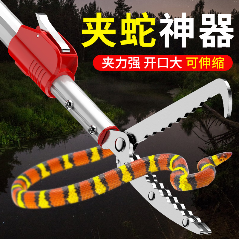 Snake Catching Tool Telescopic 3m Snake Hook Pliers Anti-Snake Tool Stainless Steel Outdoor Catching Gator Clip L54