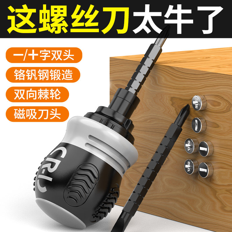 Ratchet screwdriver suit cross combined multifunction lob head small fat telescopic universal short shank dual-use change cone-Taobao