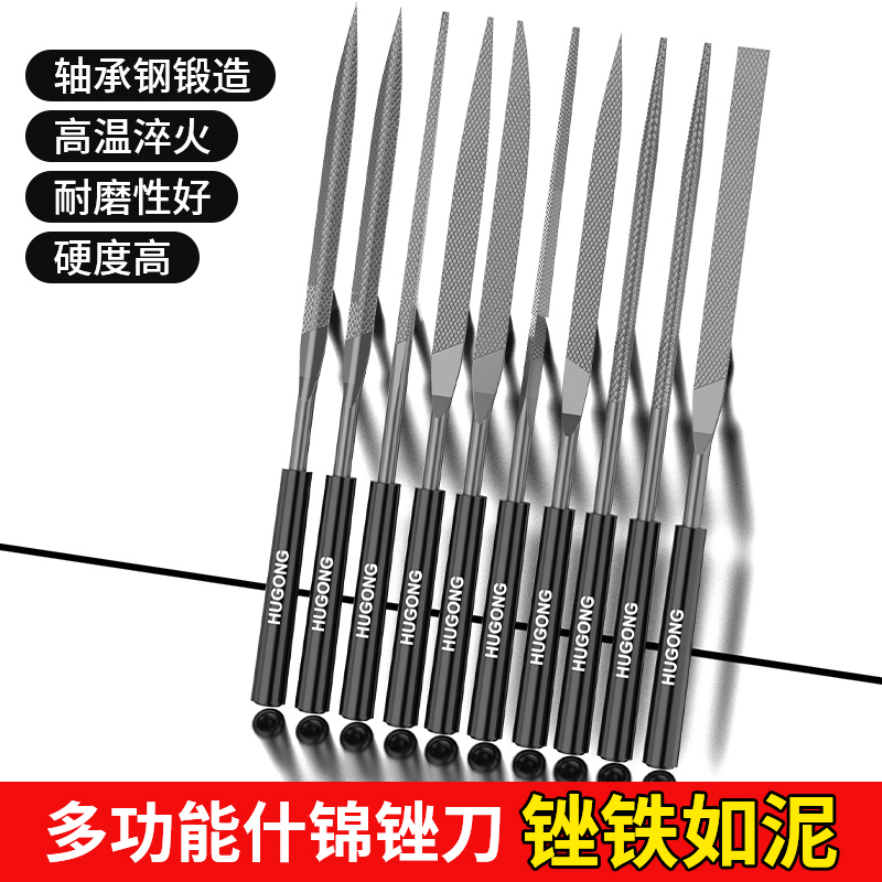 【金刺牌】什锦锉刀：匠心独运的精密手工