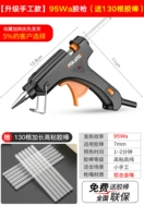 [Обновление модели ручной работы] 95WA [Отправить 130 резиновых палочек] получил 7 юаней до 22,9