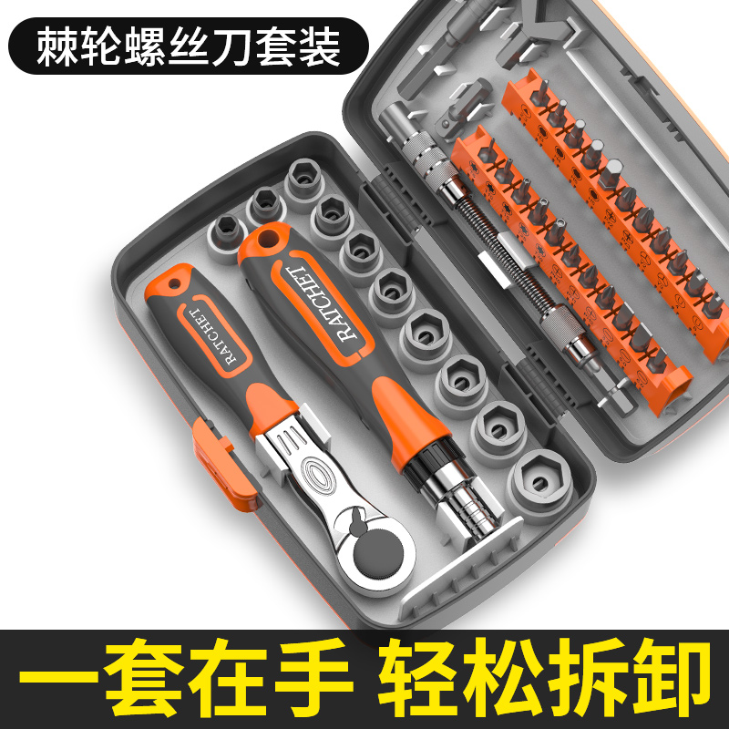 Ratchet screwdriver suit sleeve wrench tool motorcycle with car maintenance multifunction combination toolbox package-Taobao