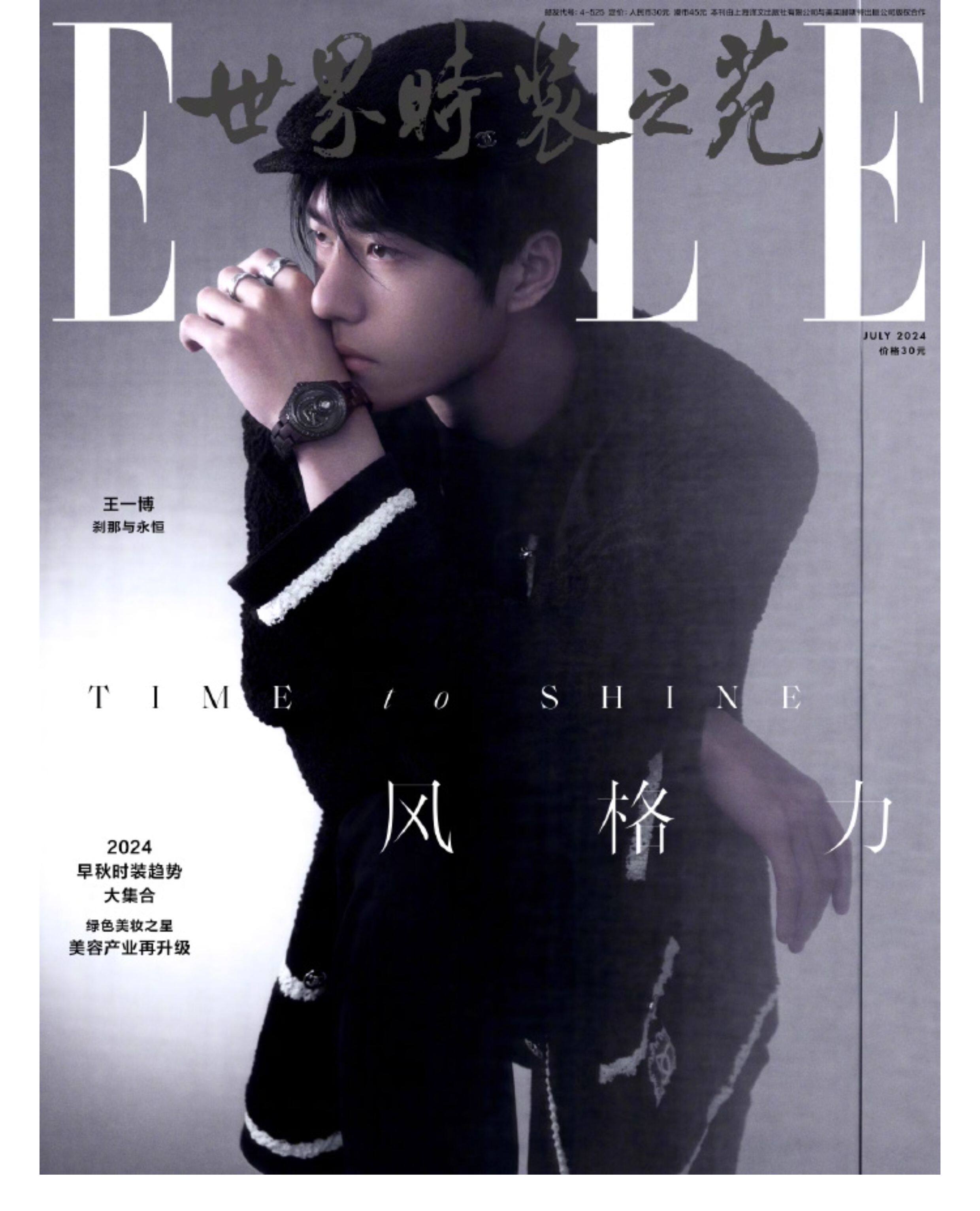 Периодические издания и журналы 正版 elle 7月 王一博封面+店赠2张双面小卡 elle世界时装之苑杂志2024年7月/嘉人marie claire2024年十二月/t 锦绣/智族gq