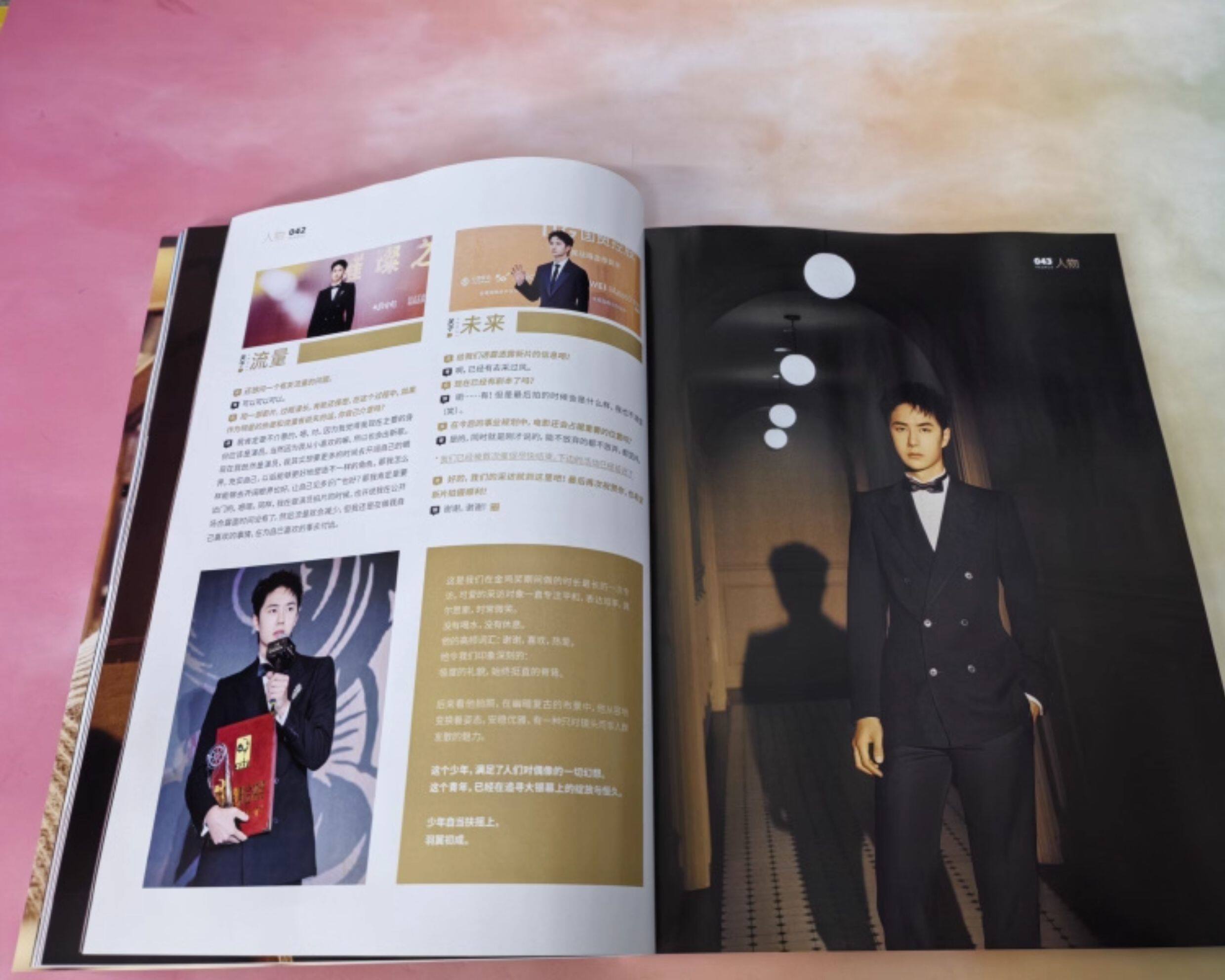 Периодические издания и журналы 正版 elle 7月 王一博封面+店赠2张双面小卡 elle世界时装之苑杂志2024年7月/嘉人marie claire2024年十二月/t 锦绣/智族gq
