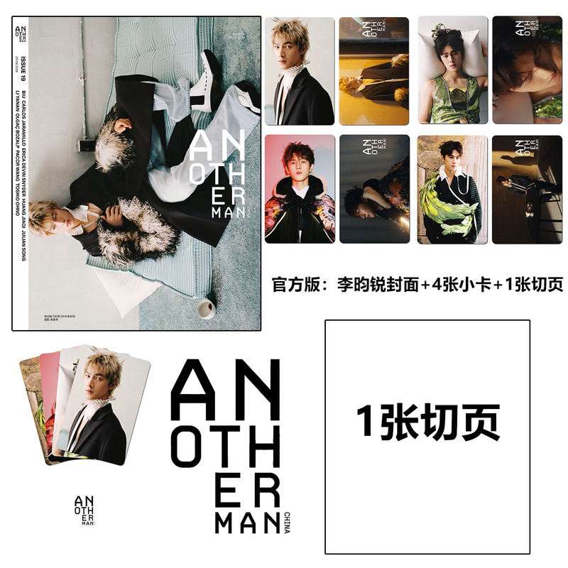 Considered in Sales: Zhuoshi July Official Edition: Li Yunrui Cover + Photo Card + Cut-Out Page Another Man China Issue 19 Chinese Version Magazine July 2025/Fashion Cosmo/Glass/Weekend Magazine
