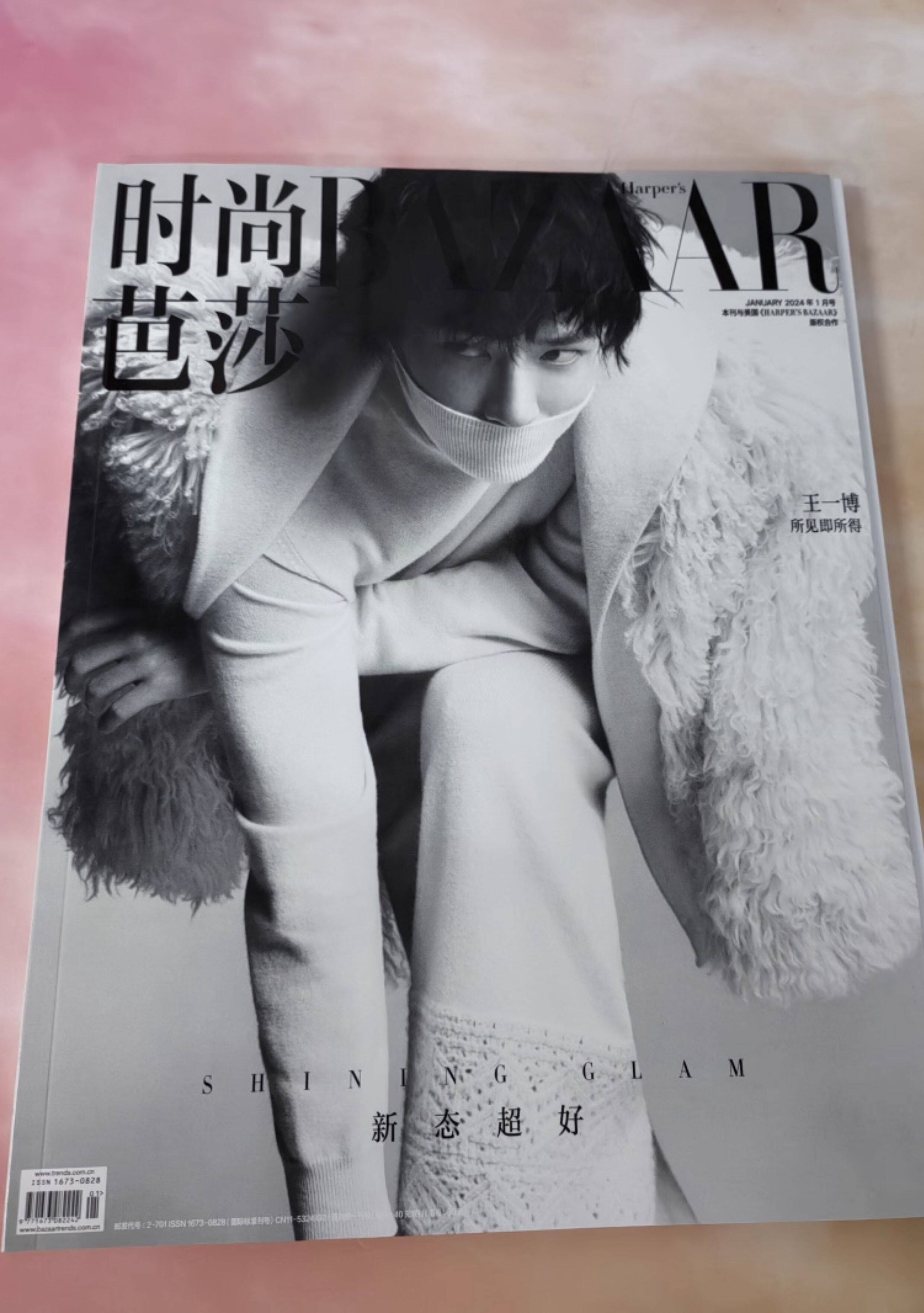Периодические издания и журналы 正版 elle 7月 王一博封面+店赠2张双面小卡 elle世界时装之苑杂志2024年7月/嘉人marie claire2024年十二月/t 锦绣/智族gq