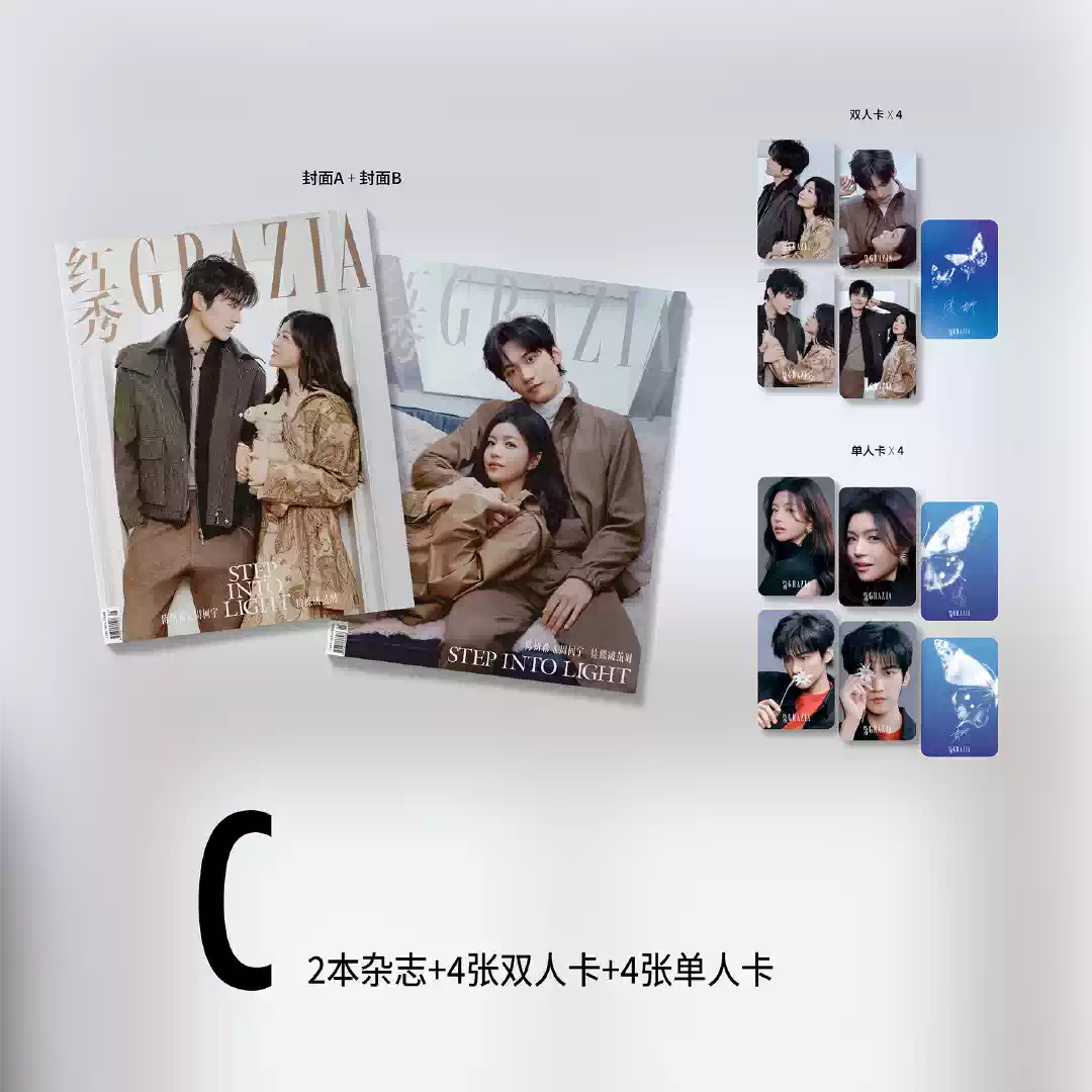 現貨Schon中文版金九9月黃星邱鼎傑官方C版：A+B封面+贈7張小卡+6張拍立