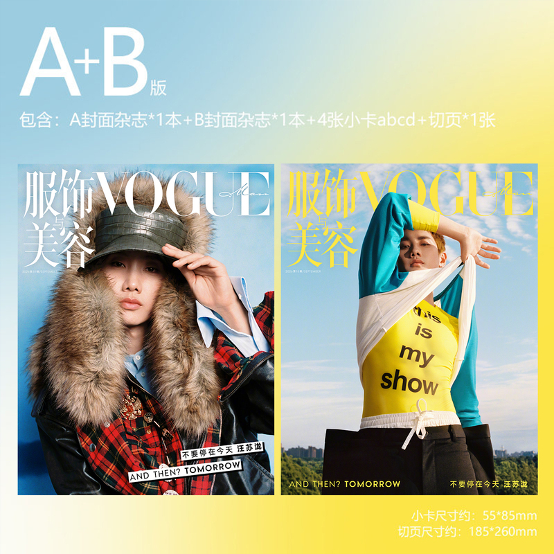Sales Included: Vogue Man September Issue, Golden September, Wang Sulong, Official Edition: A+B Cover Version + 4 Small Cards + 1 Cut-Out Page, Vogue Man Fashion & Beauty Magazine September 2026 Issue, Condé Nast Sales Included: Vogue Man September Issue, Golden September, Wang Sulong, Official Edition: A+B Cover Version + 4 Small Cards + 1 Cut-Out Page, Vogue Man Fashion & Beauty Magazine September 2026 Issue, Condé Nast
