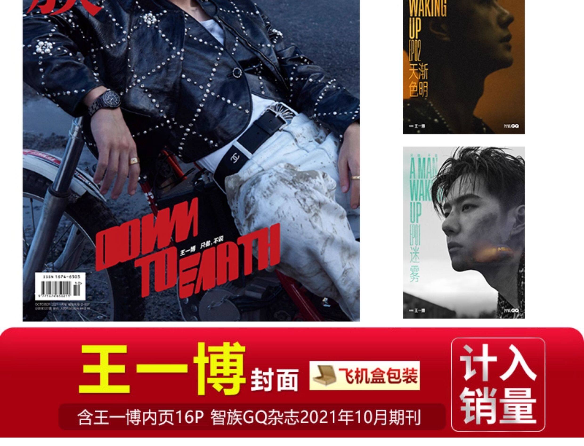 Периодические издания и журналы 正版 elle 7月 王一博封面+店赠2张双面小卡 elle世界时装之苑杂志2024年7月/嘉人marie claire2024年十二月/t 锦绣/智族gq
