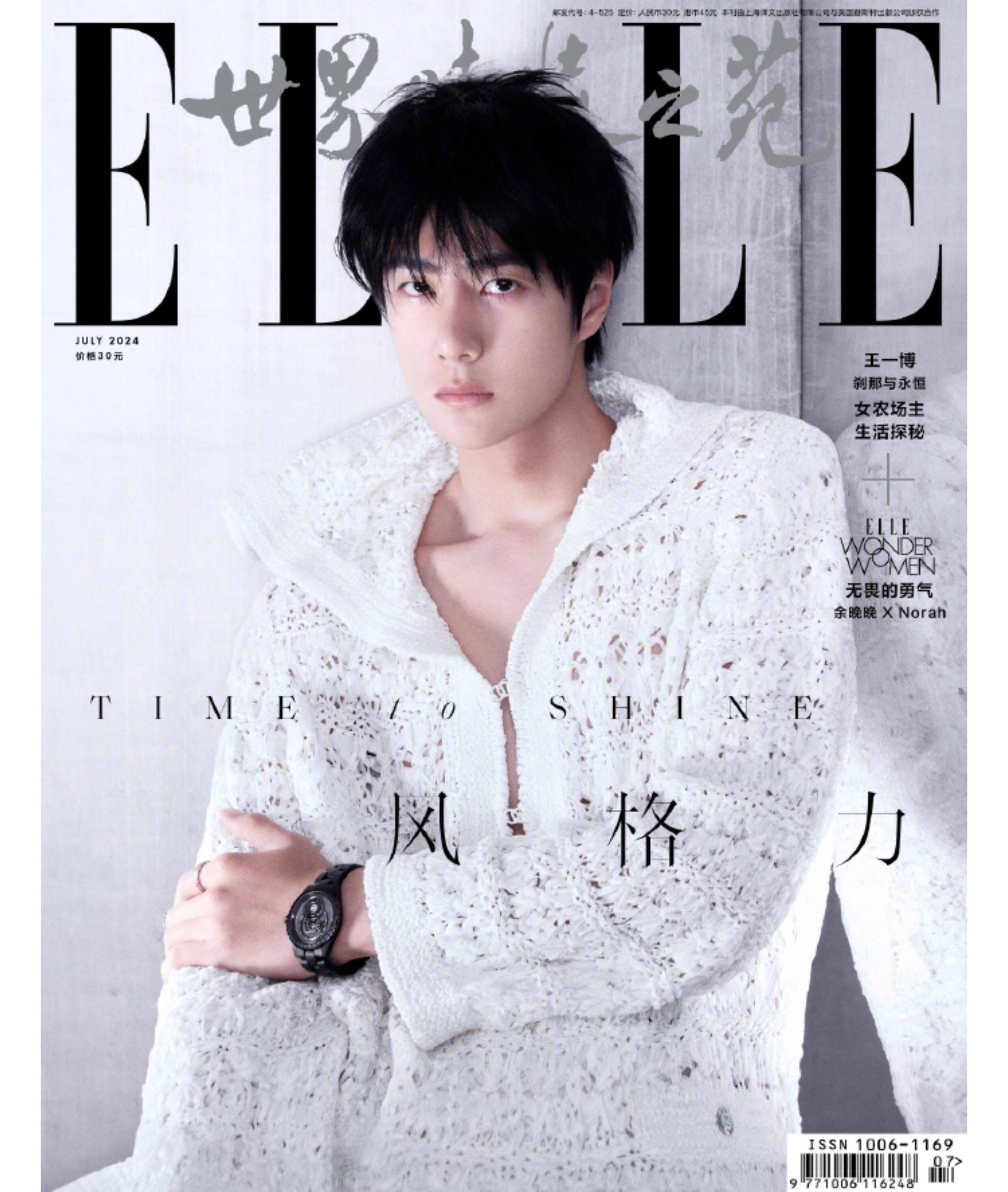 Периодические издания и журналы 正版 elle 7月 王一博封面+店赠2张双面小卡 elle世界时装之苑杂志2024年7月/嘉人marie claire2024年十二月/t 锦绣/智族gq