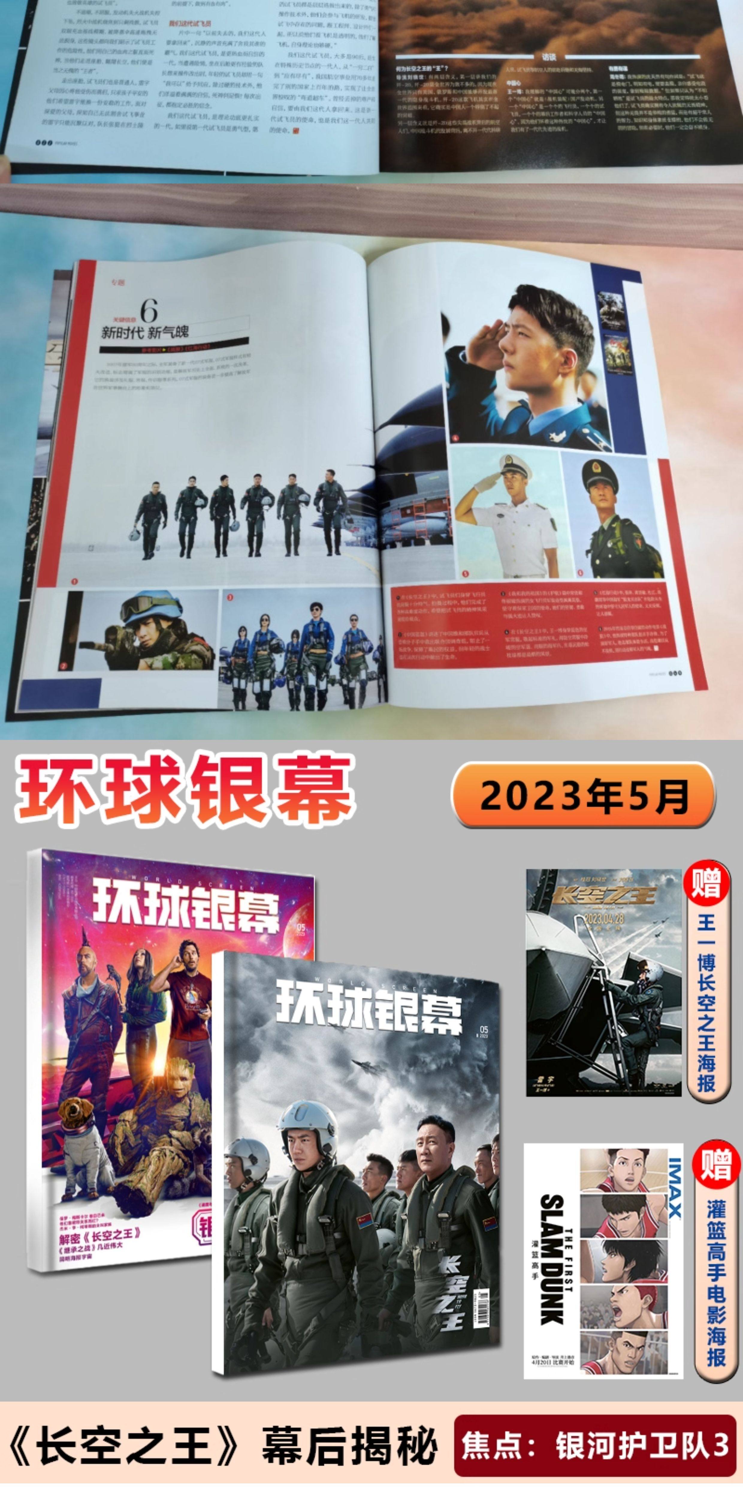 Периодические издания и журналы 正版 elle 7月 王一博封面+店赠2张双面小卡 elle世界时装之苑杂志2024年7月/嘉人marie claire2024年十二月/t 锦绣/智族gq
