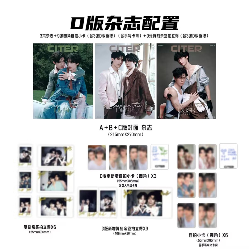Counted Towards Sales: Citer August Issue with Wang Jinghan and Tang Bide on the Cover, Official Abcd Edition Set, Citer Pulse Magazine August 2026 Featuring Chen Shengheng/Wen Yingqian/Zhang Dongliang/Innongsa/Jin Zhiyu